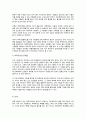 우리나라 학력풍조의 원인 및 대책 3페이지