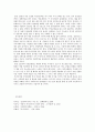 우리나라의 복지 유형과 실정 2페이지