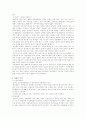 프랑스의 복지 제도 7페이지