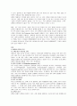 공중보건 - 전염병에 대해서 2페이지