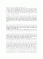 공중보건 - 전염병에 대해서 3페이지