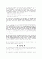 공중보건 - 전염병에 대해서 5페이지