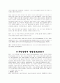 공중보건 - 전염병에 대해서 6페이지