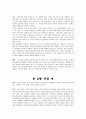공중보건 - 전염병에 대해서 8페이지