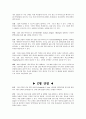 공중보건 - 전염병에 대해서 10페이지