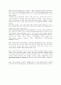 공중보건 - 전염병에 대해서 12페이지