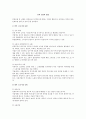 기업의 인력선발방법 1페이지