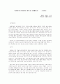 강단의비타민소감문 1페이지