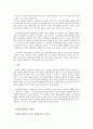 강단의비타민소감문 2페이지
