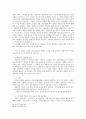 성경교수 계획서 6페이지