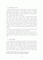 마틴루터와 신비주의-기말레포트 15페이지