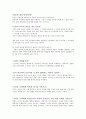 그리스도인의 기도학교에서 - 소감문 5페이지