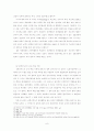교육목회와_성경교수_기말_레포트 6페이지