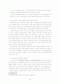 교육목회와_성경교수_기말_레포트 10페이지