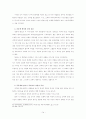 교육목회와_성경교수_기말_레포트 14페이지