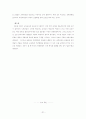 교육목회와_성경교수_기말_레포트 21페이지