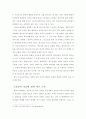 [실천신학개론] CCM과 열린예배를 지향하는 중고등부예배회복 19페이지