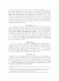 칼빈의 기독교 강요 소감문 4페이지