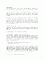 요약-개혁주의 예배 신학과 한국 교회의예배의 미래 2페이지