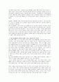 요약-개혁주의 예배 신학과 한국 교회의예배의 미래 6페이지