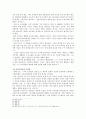 (영성신학 기말) 세속화 시대에서 적용해야 할 사막교부들의 영성에 관한 이해 11페이지