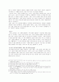 (영성신학 기말) 세속화 시대에서 적용해야 할 사막교부들의 영성에 관한 이해 12페이지