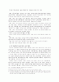 (영성신학 기말) 세속화 시대에서 적용해야 할 사막교부들의 영성에 관한 이해 13페이지