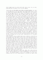 한국의 설교자들 전달에 관한 연구(김삼환목사) 12페이지