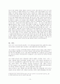한국의 설교자들 전달에 관한 연구(김삼환목사) 13페이지