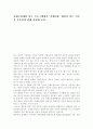 신제도경제학 연구 프로그램에서 ‘거래비용’ 개념이 갖는 이론적 중요성에 관해 설명해 보라. 1페이지
