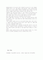 신제도경제학 연구 프로그램에서 ‘거래비용’ 개념이 갖는 이론적 중요성에 관해 설명해 보라. 6페이지