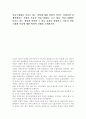 이윤극대화를 목표로 하는 경영의 의의와 그 파급 효과를 설명하고, 아울러 이윤극대화 목표에 대한 비판적 견해를 소개. 1페이지
