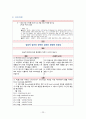 협심증(Angina pectoris) 케이스  23페이지