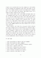 교육과정4) 교육과정의 접근방법들 중 3개를 선택하여 비교하시오 (2) 현대 교육사조와 교육과정 유형을 설명 19페이지