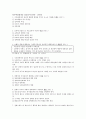 특수아심리치료시험문제 1페이지