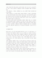 [생활과건강] 자신의 혈압을 2회 측정한 후 평균혈압을 구하고 고혈압진단기준에 따라 자신의 혈압평균치 구분/고혈압의 1차 2차 3차 예방행위/허혈성심장질환의 발생위험 및 협심증의 위험요인증상 11페이지