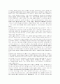 [독후감] 88만원세대 _ 우석훈, 박권일 공저  3페이지