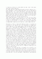 [독후감] 88만원세대 _ 우석훈, 박권일 공저  4페이지