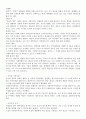 [독후감] 제3의 길을 읽고 _ 앤서니 기든스 저 2페이지