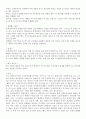 [독후감] 제3의 길을 읽고 _ 앤서니 기든스 저 3페이지