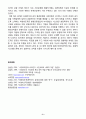 동일한 사업을 하고 있는 중규모이상의 비영리조직 중에서 두 개의 조직을 선정하여 시스템적 관점에서 비교ㆍ평가하시오 7페이지