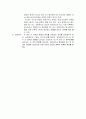 사회복지조사론- 변수의 의미, 종류 3페이지