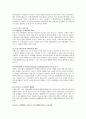 [부동산투자론] 주택시장이 완전균형을 이루기 위한 조건들 2페이지