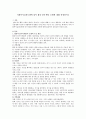 사회복지실천모델에 있어 합리·정서·행동 모델에 대해 설명 1페이지