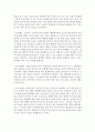 [보육학개론] 영유아 보육시설의 환경 구성의 중요성과 환경 구성 시 고려해야 할 사항 3페이지