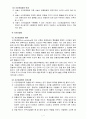 유아교육평가4B) 유아교육현장에서 관찰을 사용할 경우 어떤 방법들을 사용할 수 있는지 논의하시오 7페이지