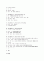 [미술과교육]미술과(미술수업, 미술교육)의 성격과 목적, 미술과(미술수업, 미술교육)의 영역별지도내용과 창의력신장, 미술과(미술수업, 미술교육)의 교수학습방법, 미술과(미술수업, 미술교육)의 평가와 지도방향  2페이지
