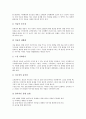 [미술과교육]미술과(미술수업, 미술교육)의 성격과 목적, 미술과(미술수업, 미술교육)의 영역별지도내용과 창의력신장, 미술과(미술수업, 미술교육)의 교수학습방법, 미술과(미술수업, 미술교육)의 평가와 지도방향  5페이지