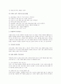 [미술과교육]미술과(미술수업, 미술교육)의 성격과 목적, 미술과(미술수업, 미술교육)의 영역별지도내용과 창의력신장, 미술과(미술수업, 미술교육)의 교수학습방법, 미술과(미술수업, 미술교육)의 평가와 지도방향  6페이지