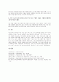 [미술과교육]미술과(미술수업, 미술교육)의 성격과 목적, 미술과(미술수업, 미술교육)의 영역별지도내용과 창의력신장, 미술과(미술수업, 미술교육)의 교수학습방법, 미술과(미술수업, 미술교육)의 평가와 지도방향  12페이지